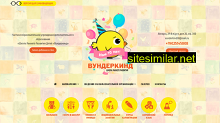 wunderkind38.ru alternative sites