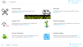 wwwdelivery.ru alternative sites