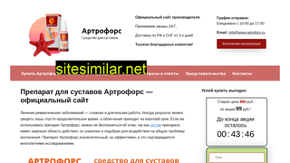 www-artrofors.ru alternative sites