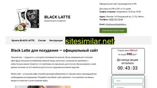 www-blacklatte.ru alternative sites