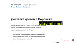 xoflowers.ru alternative sites
