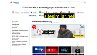 yapolitic.ru alternative sites