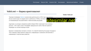 yobit-net.ru alternative sites