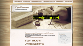 ypotapov.ru alternative sites