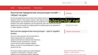 yuristnadom.ru alternative sites