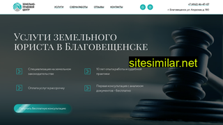 zemleprav28.ru alternative sites