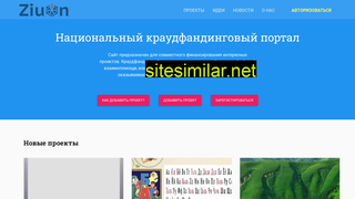 ziuon.ru alternative sites