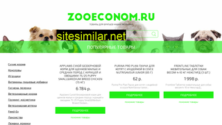 zooeconom.ru alternative sites