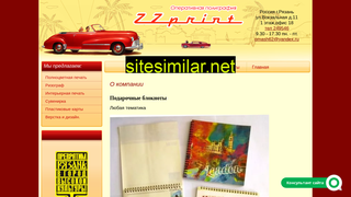 zzprint.ru alternative sites