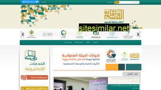qassim.gov.sa alternative sites