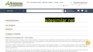 abricol.com.ua alternative sites