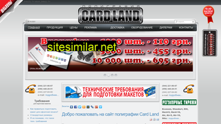 cardland.com.ua alternative sites