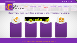 cityfinance.com.ua alternative sites