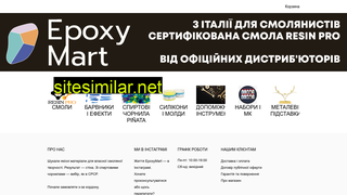 epoxymart.com.ua alternative sites