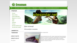 erexman.com.ua alternative sites