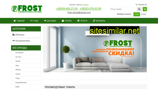 frost.net.ua alternative sites