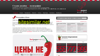 hotpaper.com.ua alternative sites