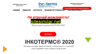 incoterms2020.com.ua alternative sites