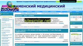 kam-med-kol.at.ua alternative sites