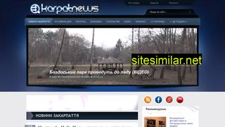 karpatnews.in.ua alternative sites