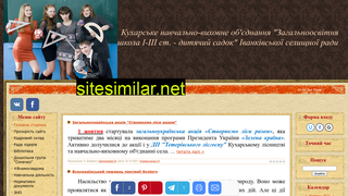 kuharivska-zosh.at.ua alternative sites