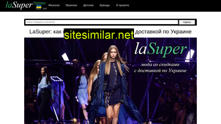 lasuper.com.ua alternative sites