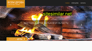 lesdrova.com.ua alternative sites