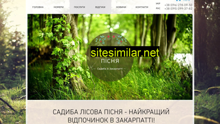 lisovapisnya.com.ua alternative sites