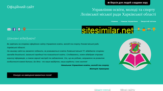 lozovaosvita.at.ua alternative sites