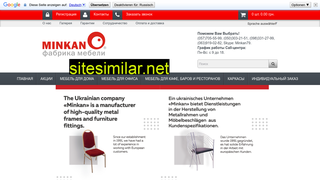 minkan.com.ua alternative sites