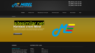 mirel.com.ua alternative sites