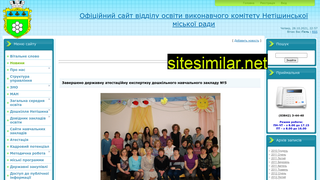 osvitanet.at.ua alternative sites