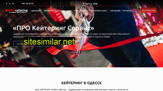 procatering.od.ua alternative sites