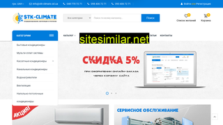stk-climate.od.ua alternative sites