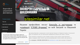 stopkukaracha.com.ua alternative sites