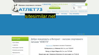 атлет73.рф alternative sites