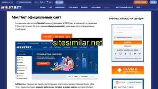 mostbet-000.xyz alternative sites