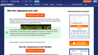 mostbet-ti.xyz alternative sites