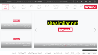 almasirah.net.ye alternative sites