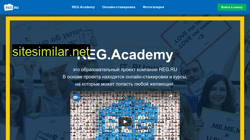 reg.academy alternative sites