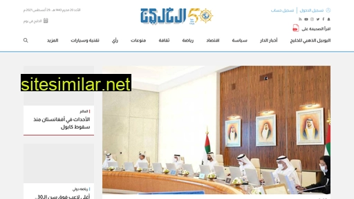 alkhaleej.ae alternative sites