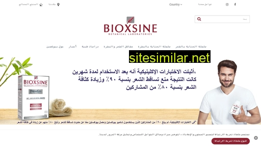 bioxsine.ae alternative sites