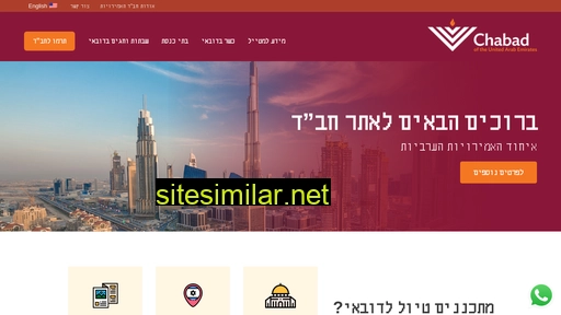 chabad.ae alternative sites