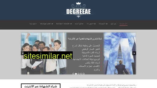 degree.ae alternative sites