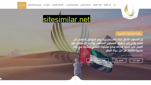 emiratesaward.ae alternative sites