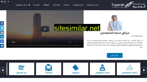fujairahchamber.gov.ae alternative sites