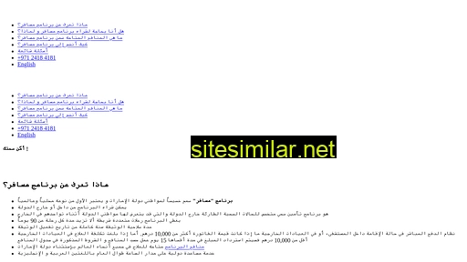 musafer.ae alternative sites