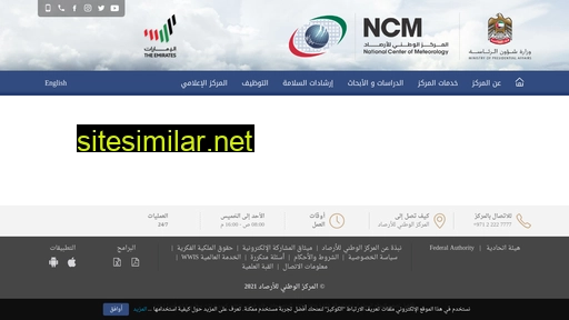 ncm.ae alternative sites