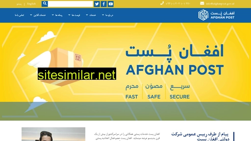 afghanpost.gov.af alternative sites