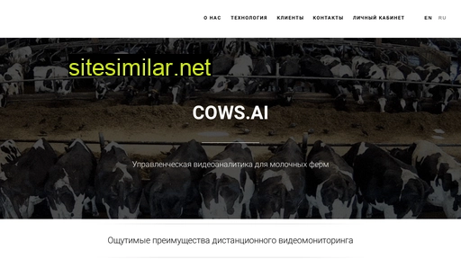 cows.ai alternative sites